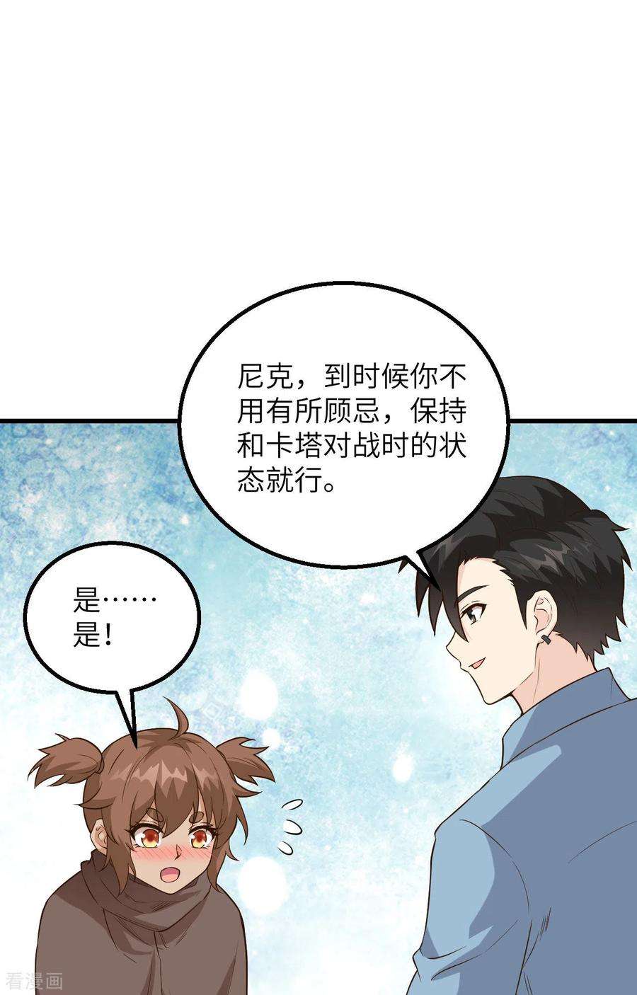 我和妹子们的荒岛余生96话