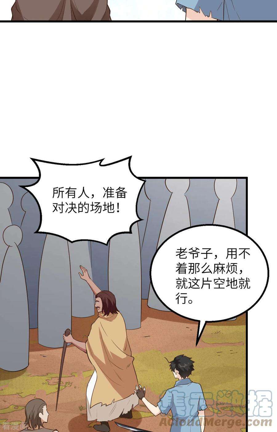 我和妹子们的荒岛余生96话