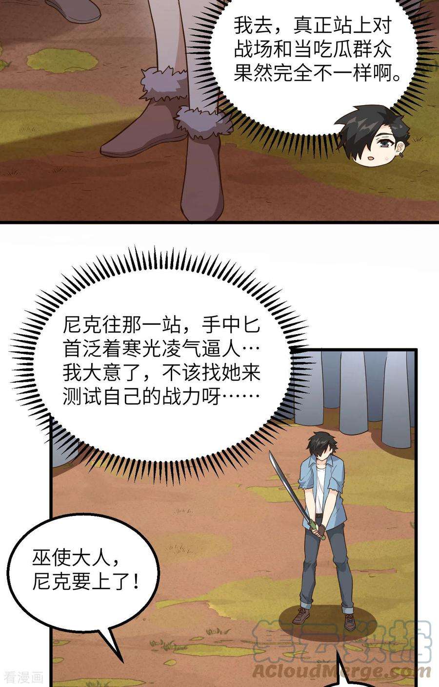 我和妹子们的荒岛余生96话