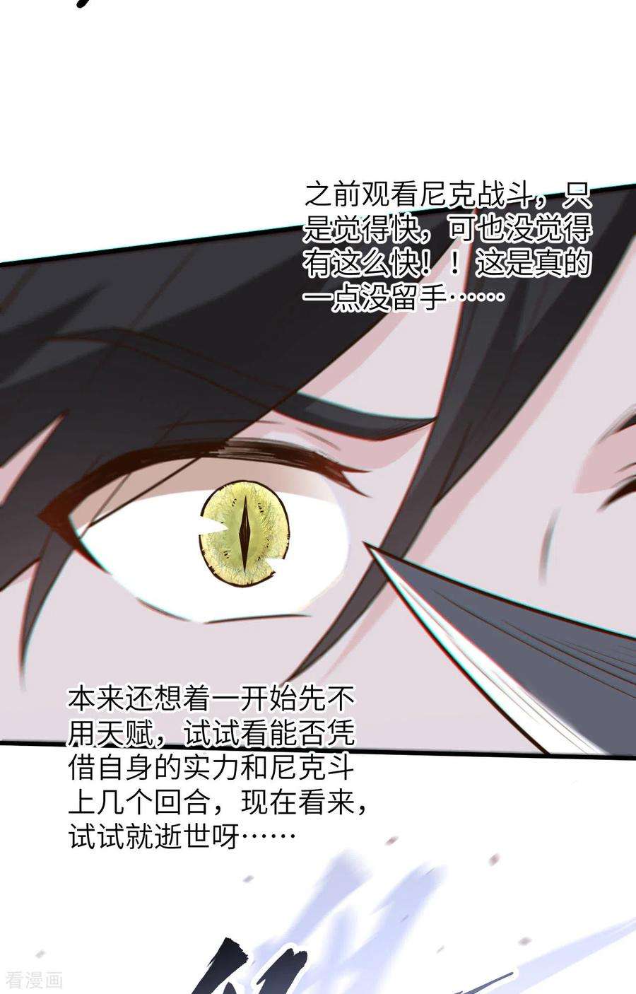我和妹子们的荒岛余生96话