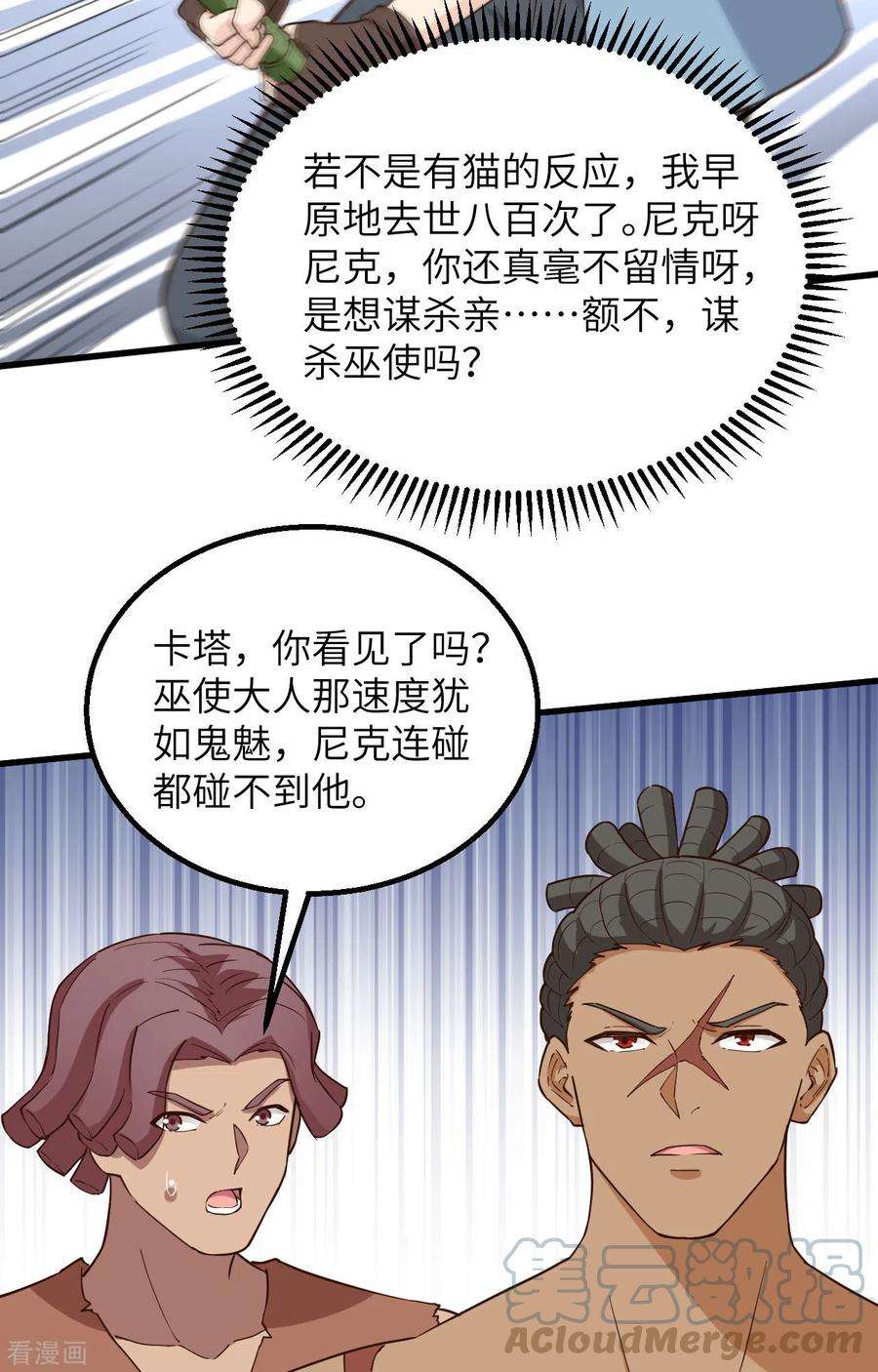 我和妹子们的荒岛余生96话