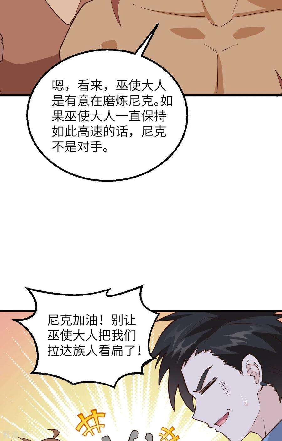 我和妹子们的荒岛余生96话
