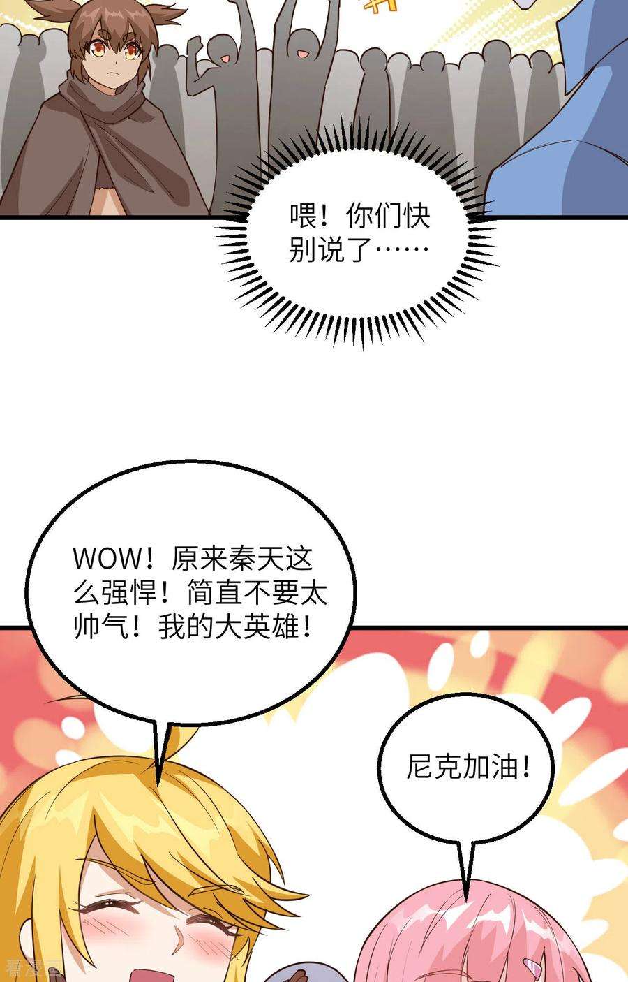 我和妹子们的荒岛余生96话