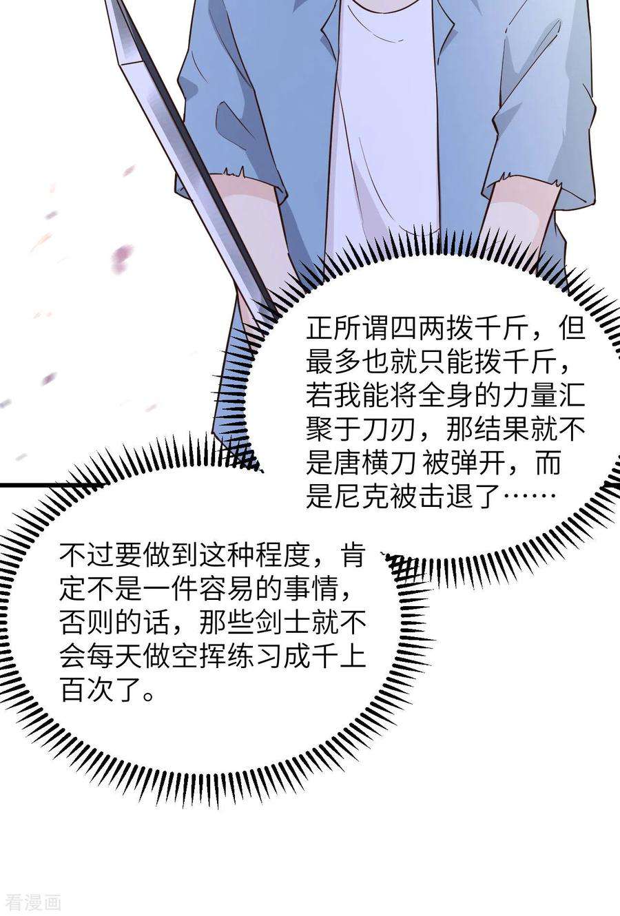 我和妹子们的荒岛余生96话