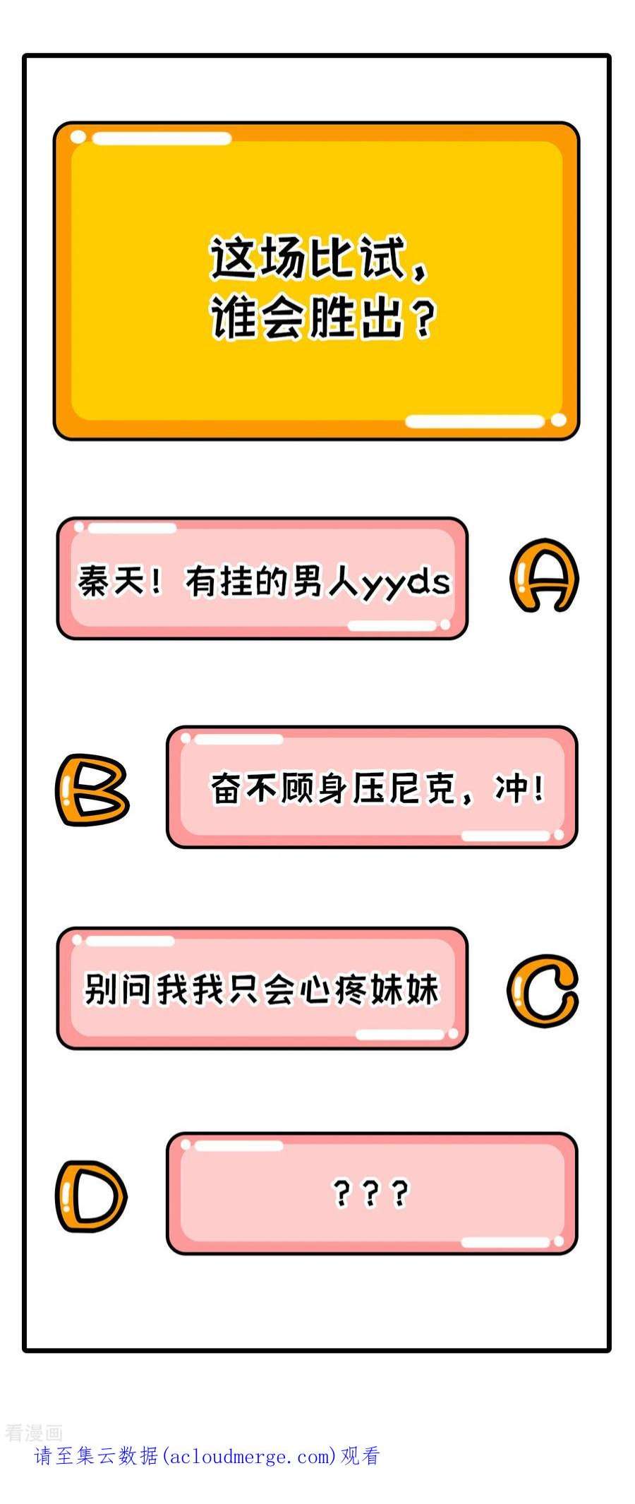 我和妹子们的荒岛余生96话