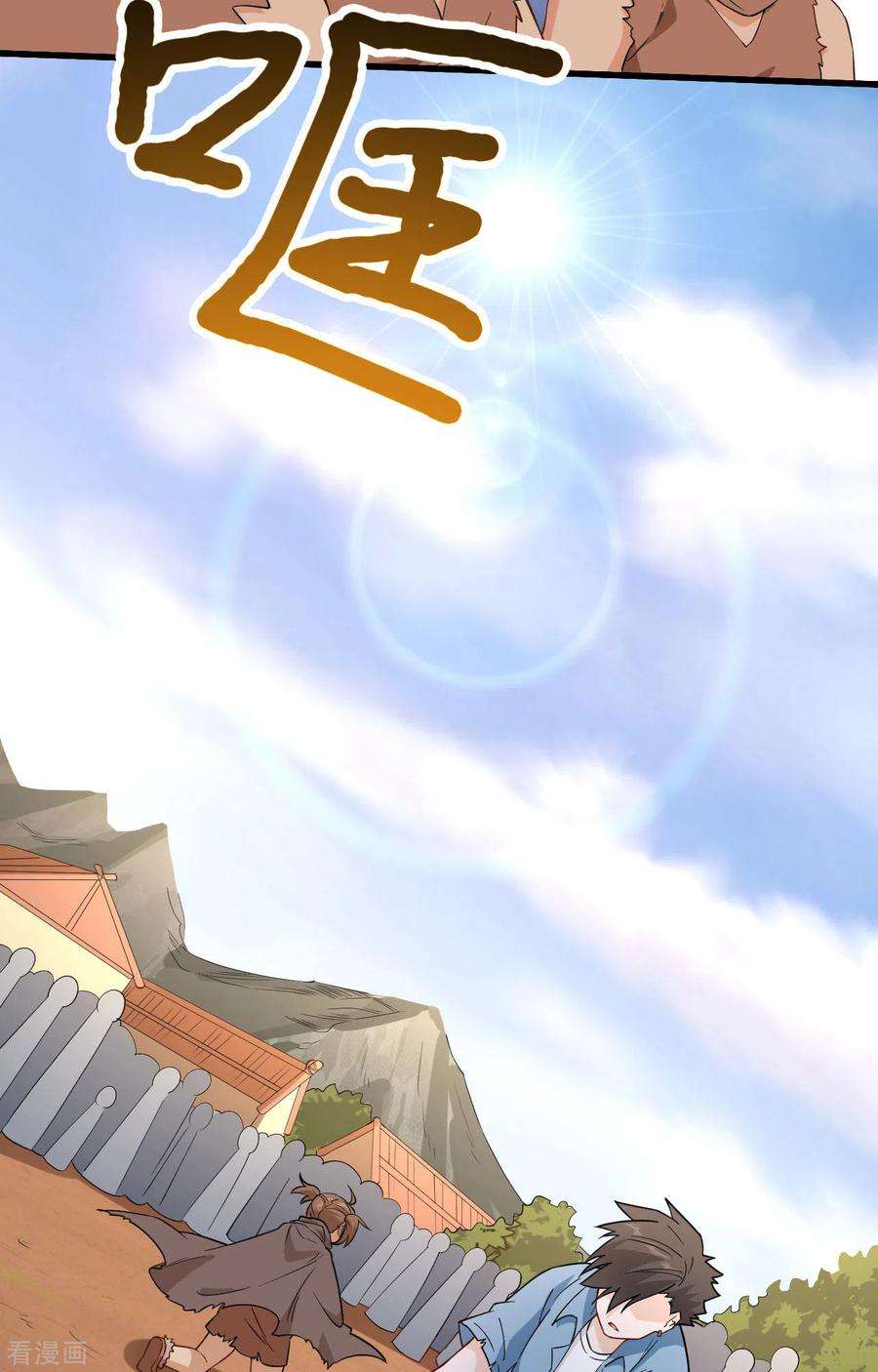 我和妹子们的荒岛余生97话