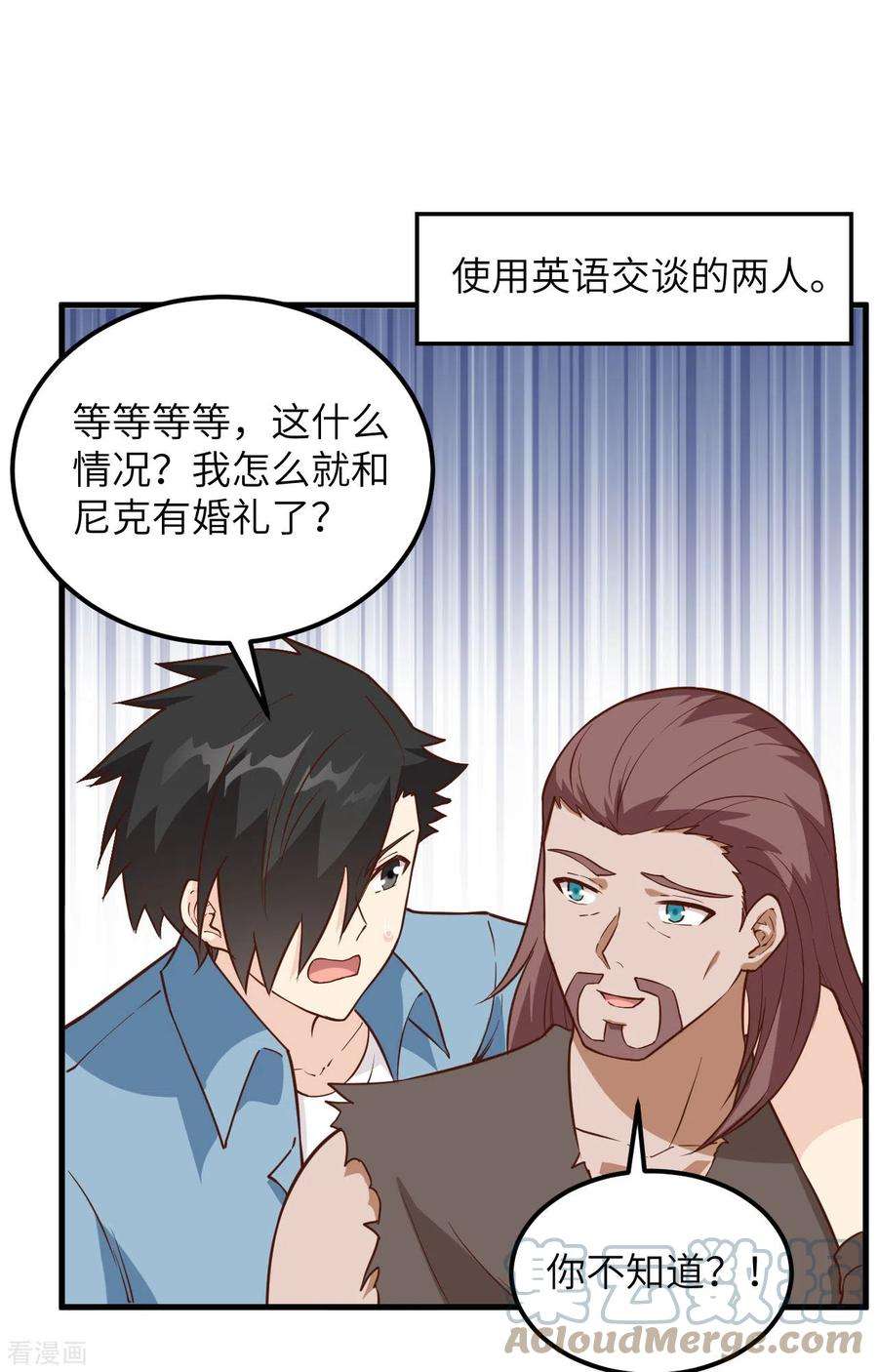我和妹子们的荒岛余生97话