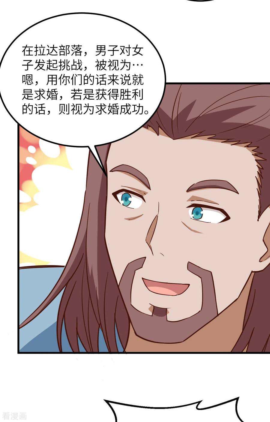 我和妹子们的荒岛余生97话