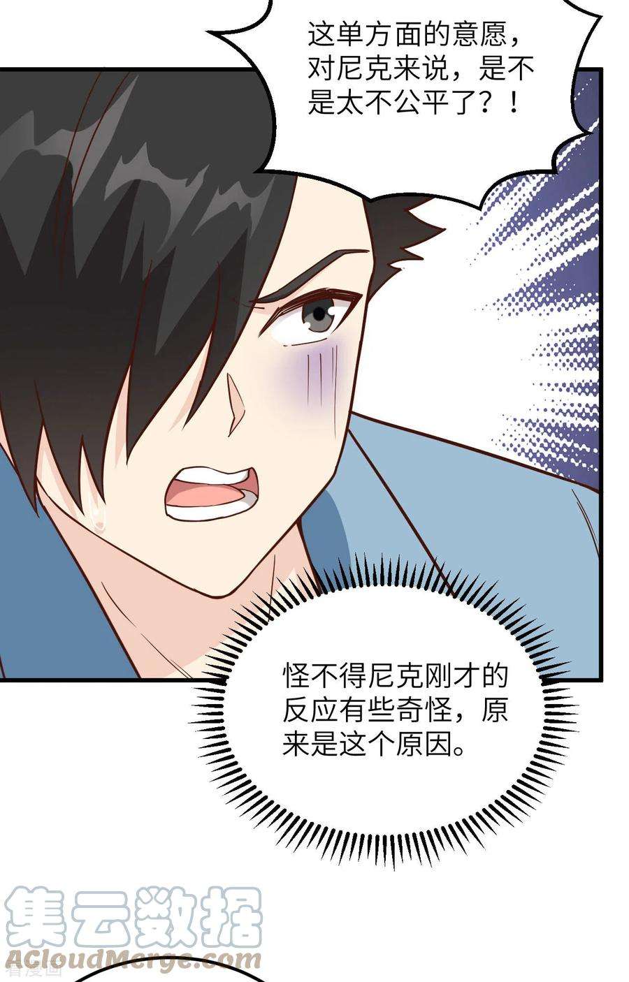 我和妹子们的荒岛余生97话