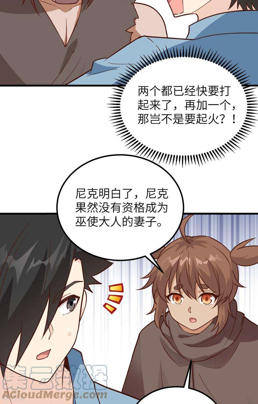 我和妹子们的荒岛余生97话