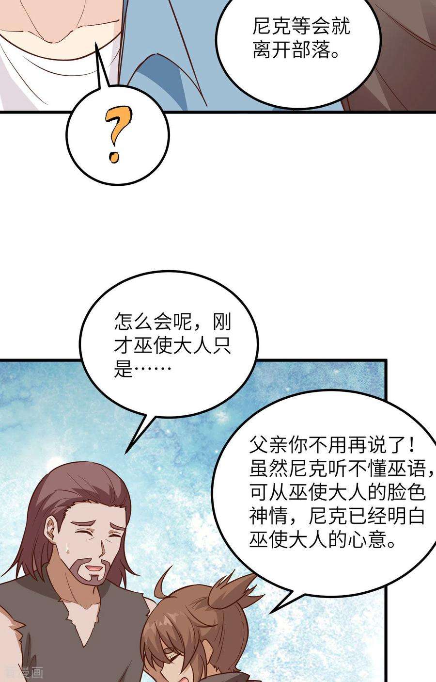 我和妹子们的荒岛余生97话