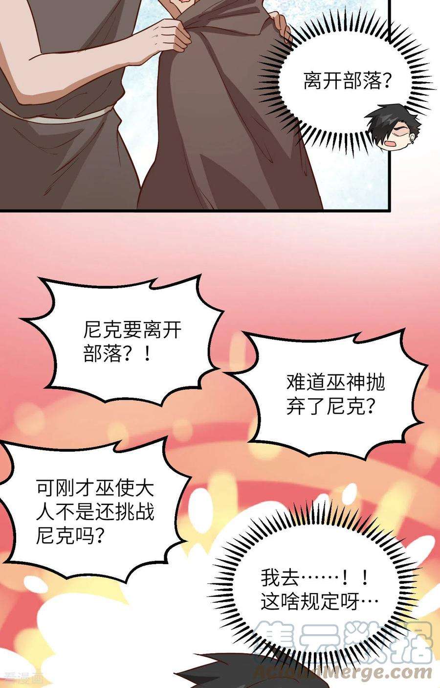 我和妹子们的荒岛余生97话