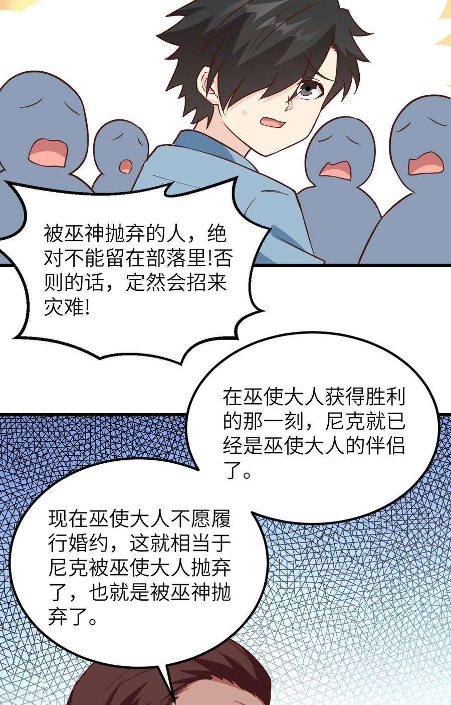 我和妹子们的荒岛余生97话