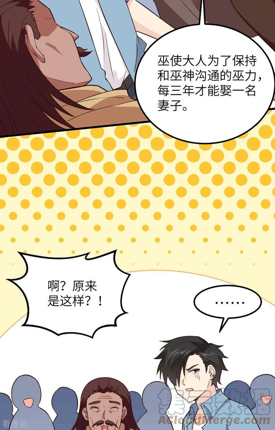 我和妹子们的荒岛余生97话