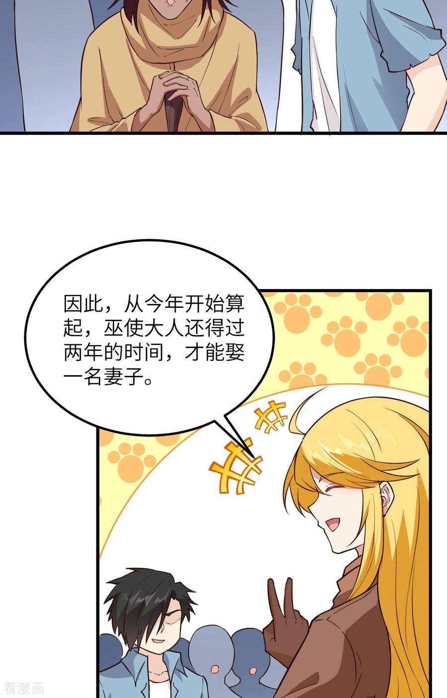 我和妹子们的荒岛余生97话