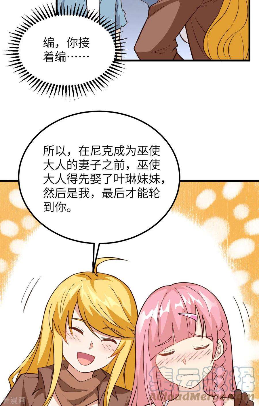 我和妹子们的荒岛余生97话