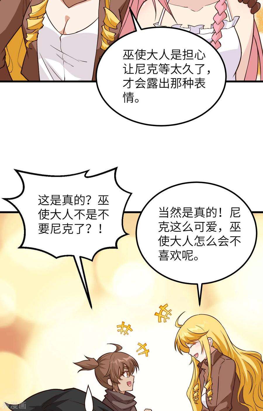 我和妹子们的荒岛余生97话