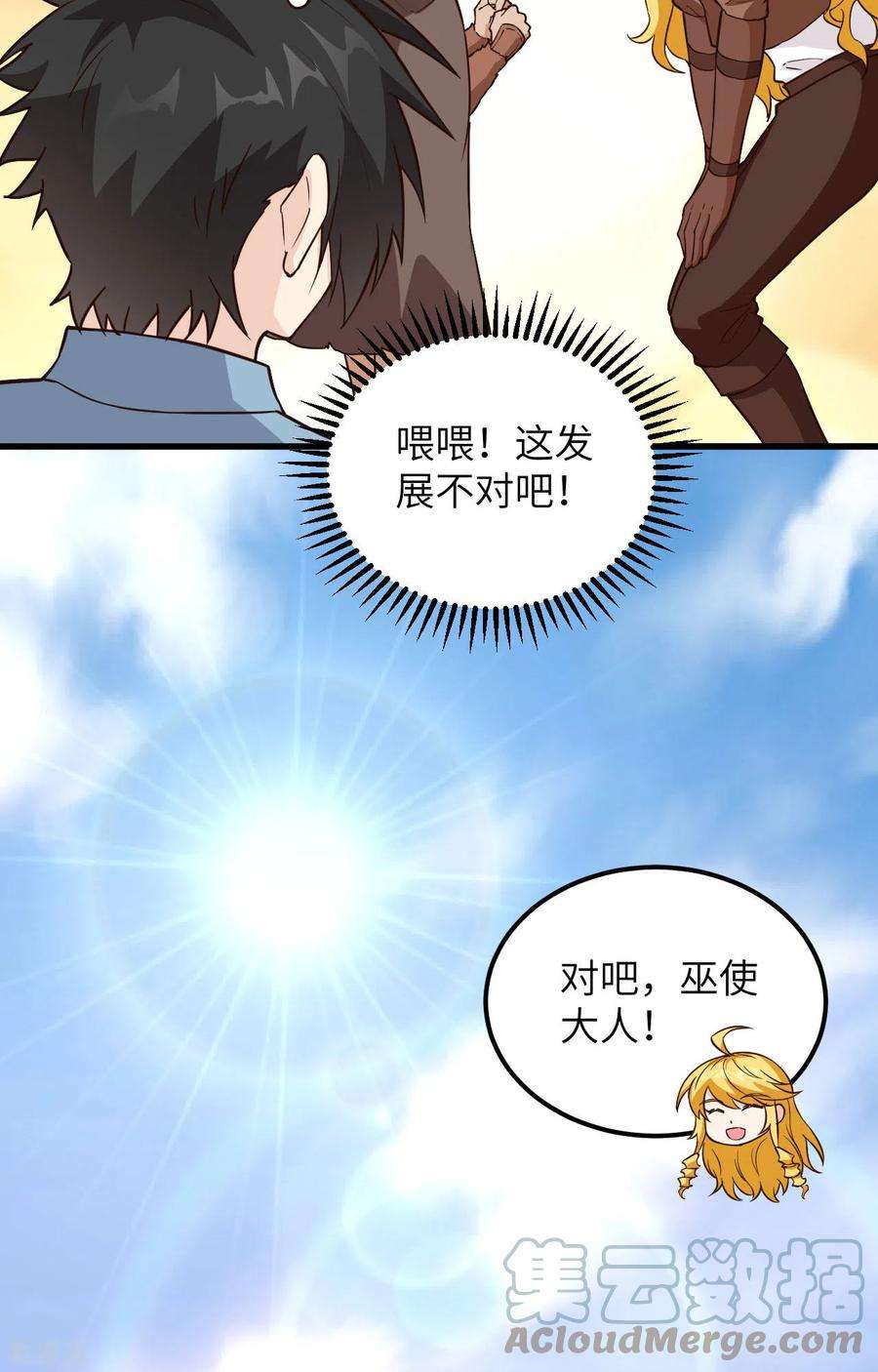 我和妹子们的荒岛余生97话