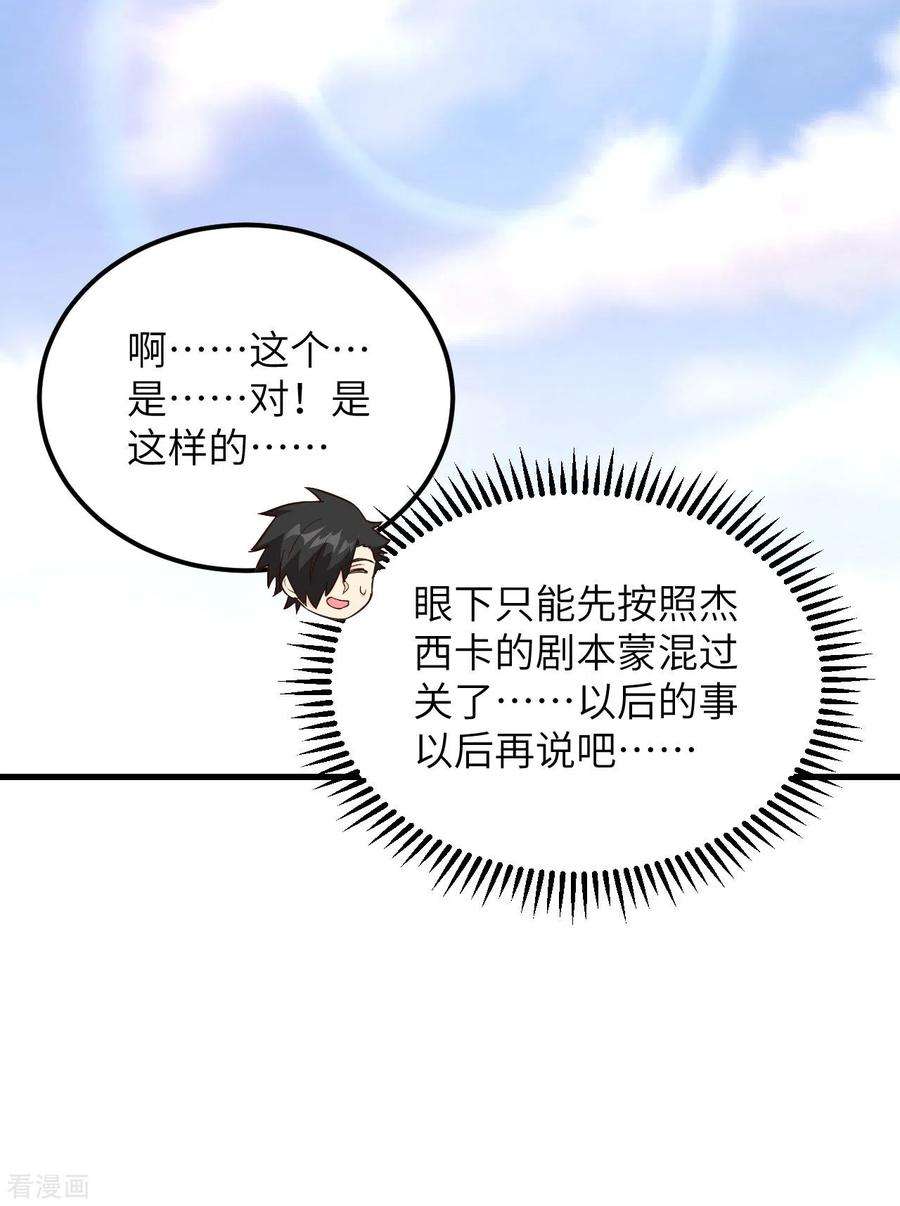 我和妹子们的荒岛余生97话
