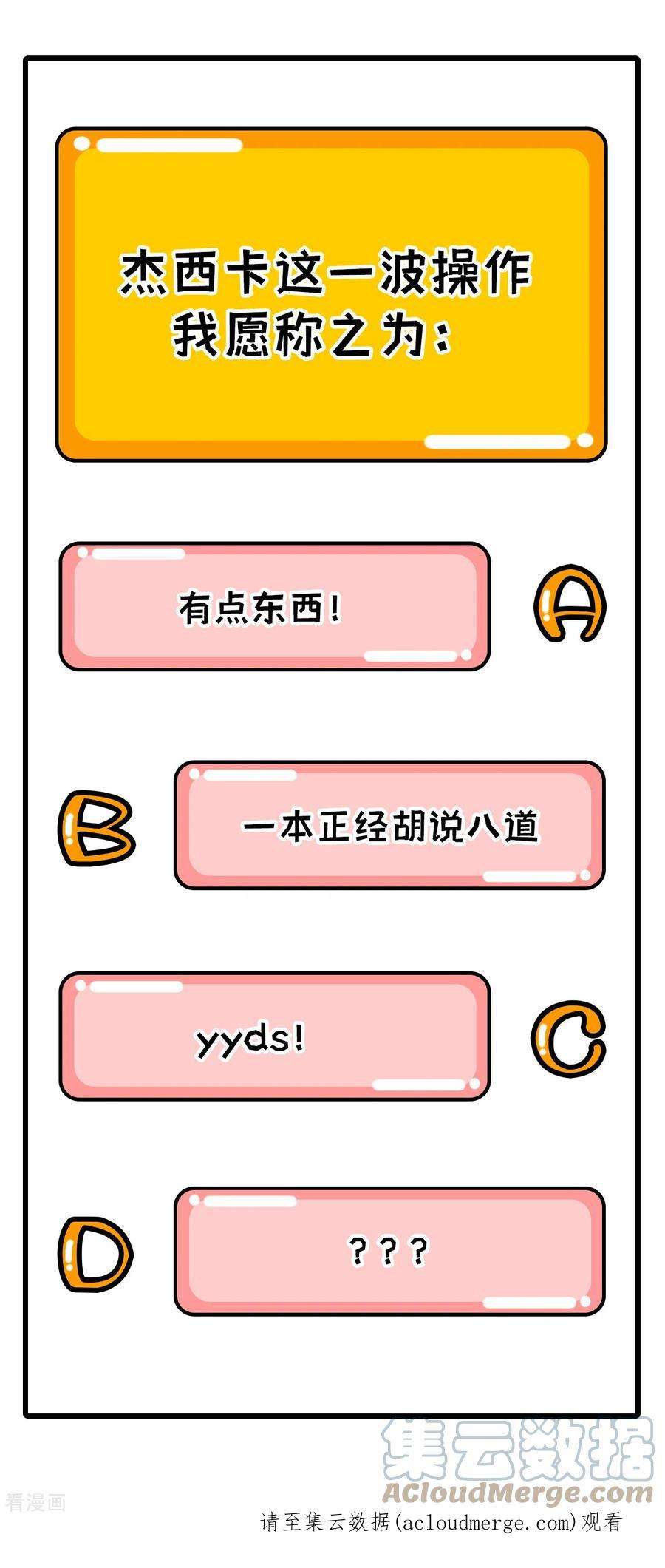 我和妹子们的荒岛余生97话