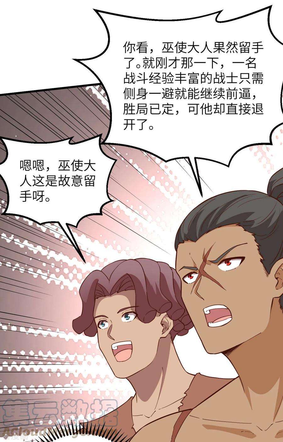 我和妹子们的荒岛余生97话