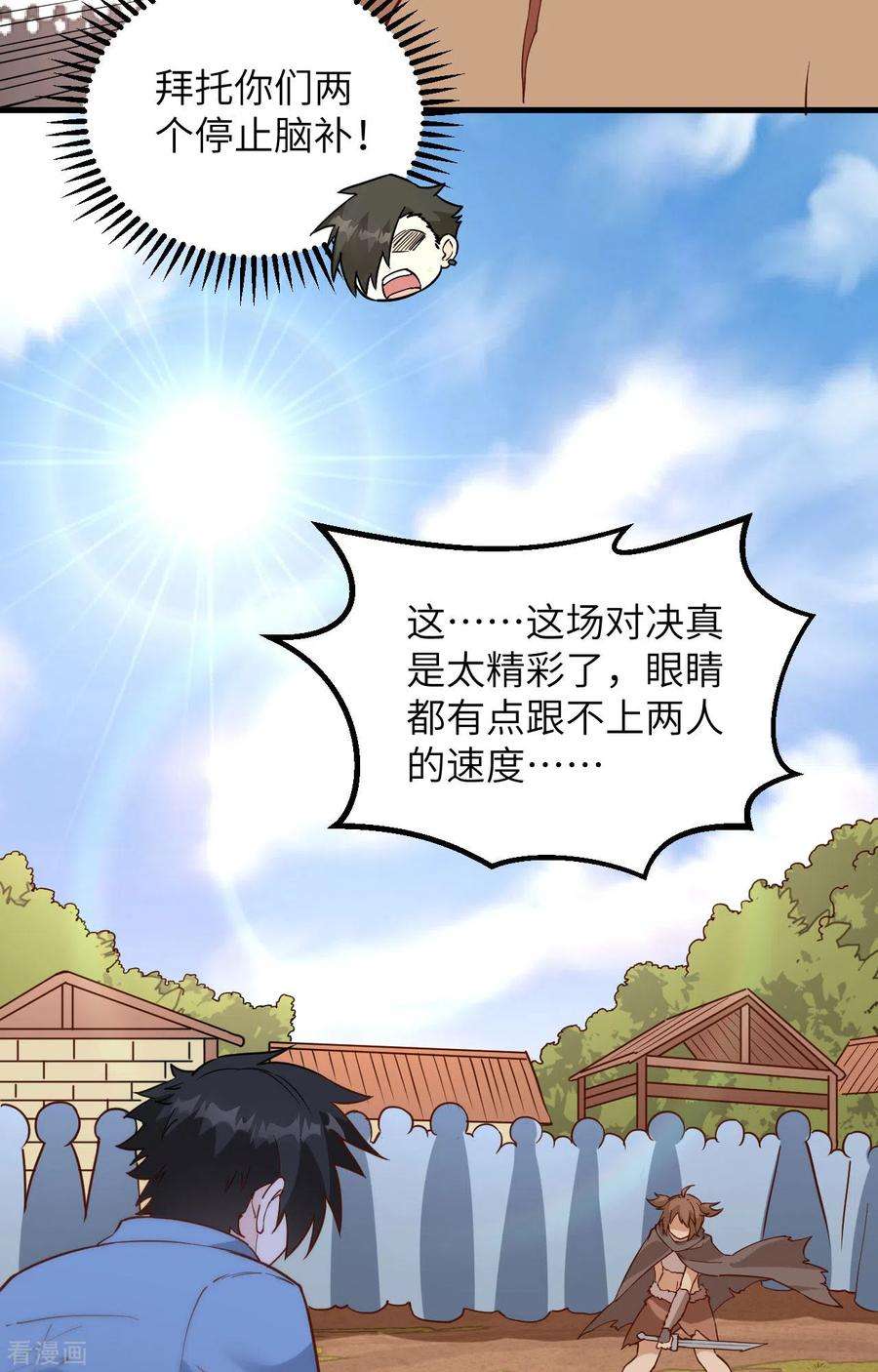 我和妹子们的荒岛余生97话