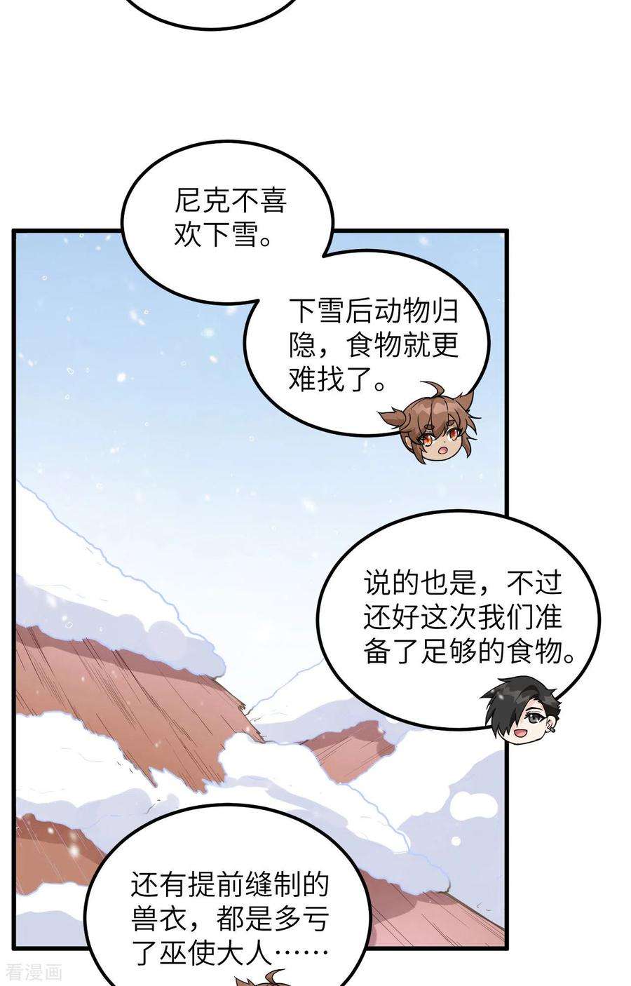 我和妹子们的荒岛余生98话