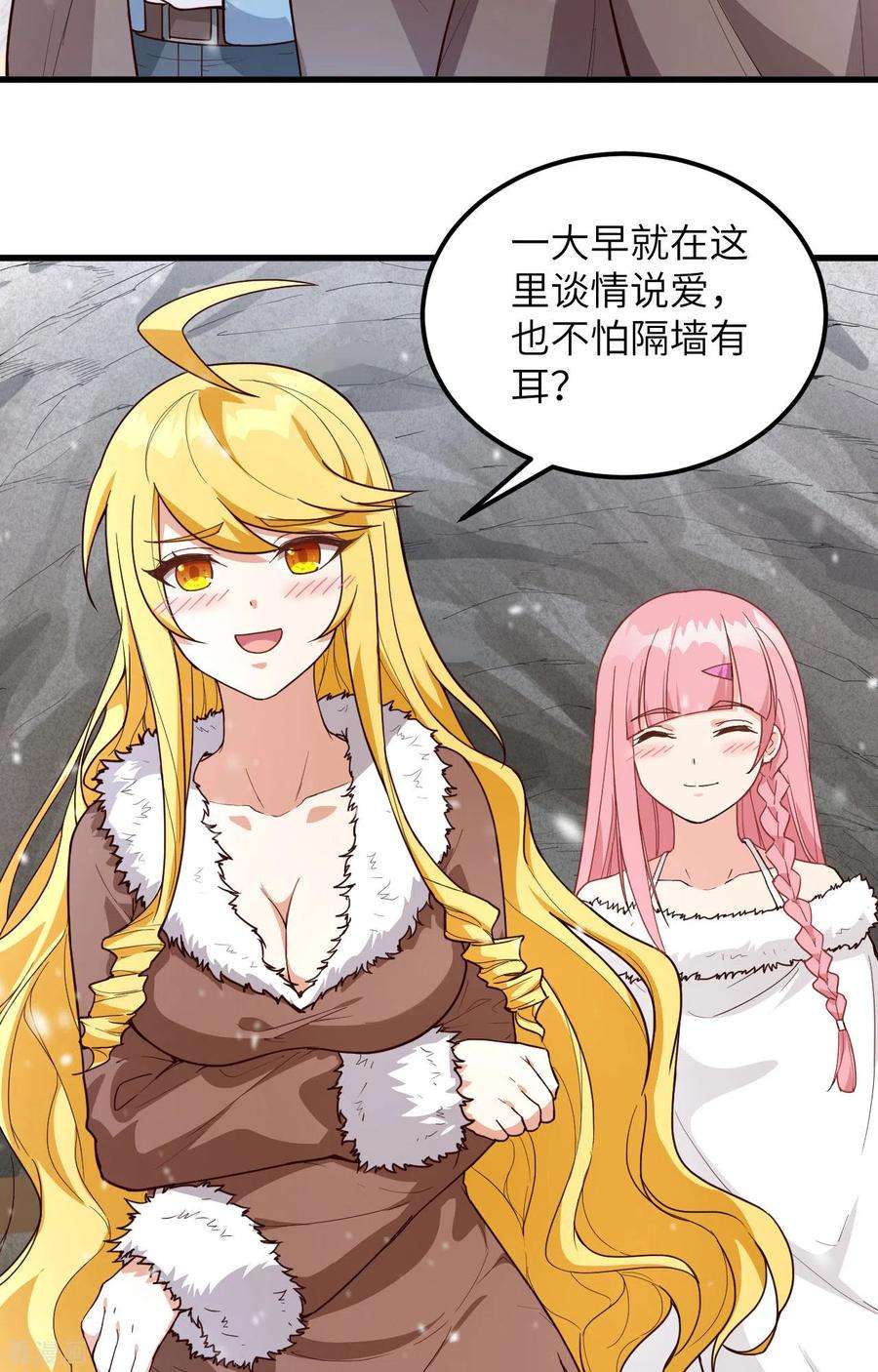 我和妹子们的荒岛余生98话