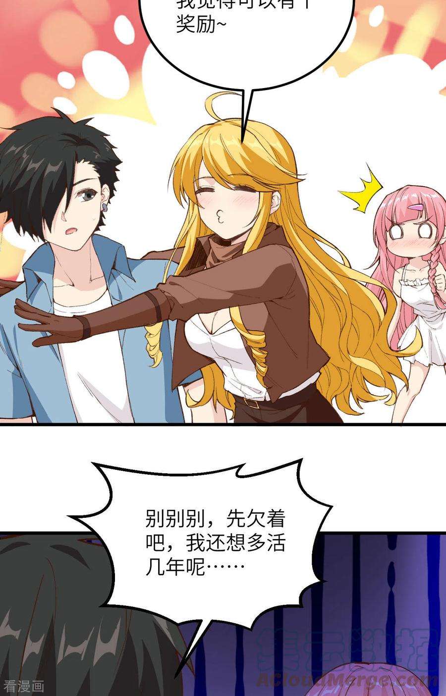 我和妹子们的荒岛余生98话
