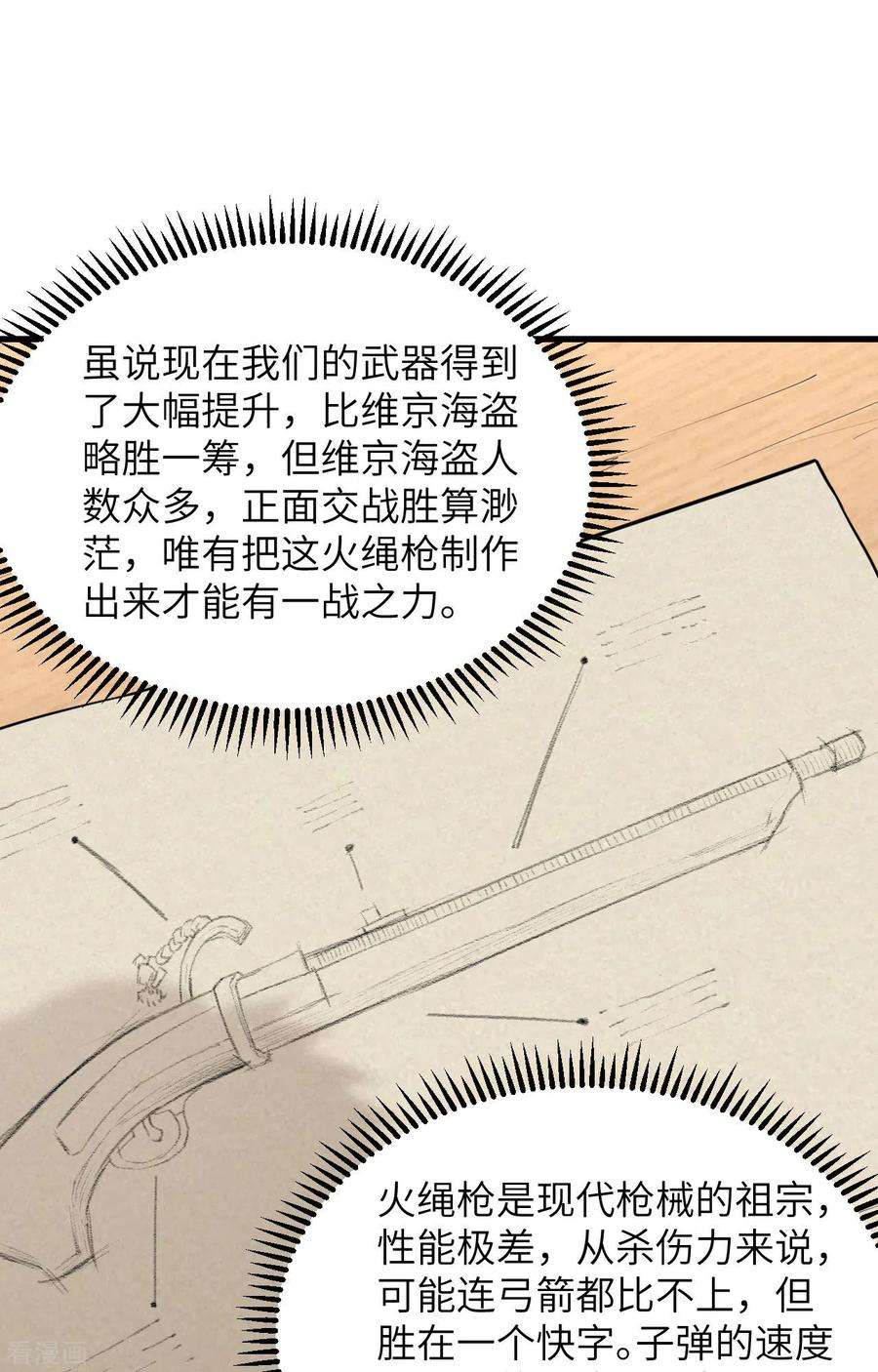 我和妹子们的荒岛余生98话