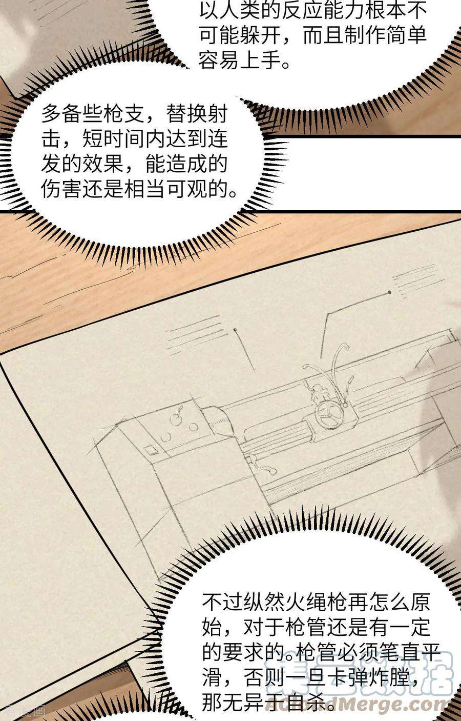 我和妹子们的荒岛余生98话