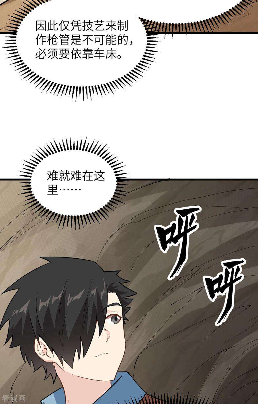 我和妹子们的荒岛余生98话