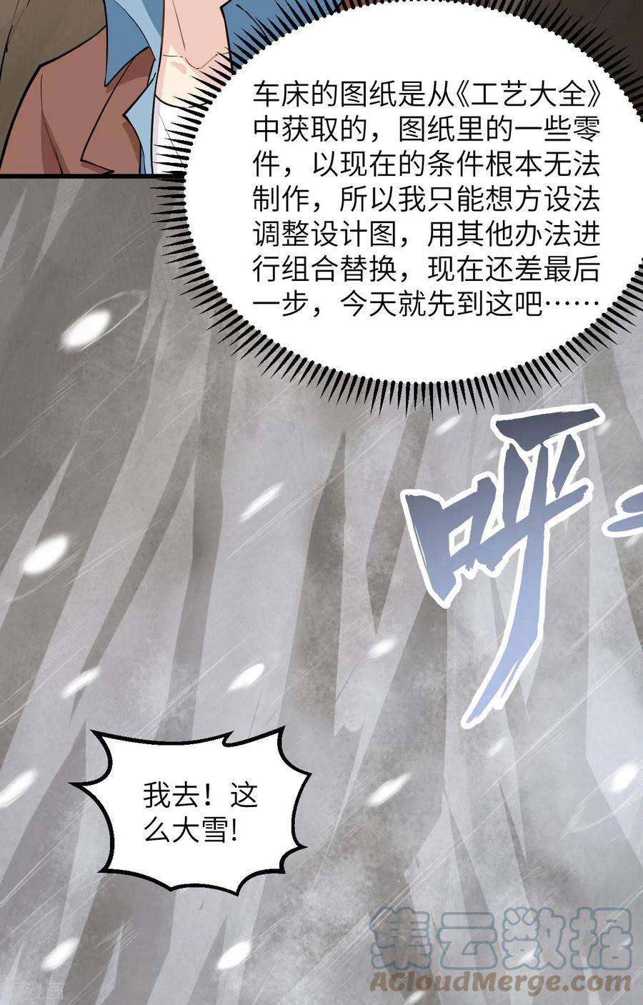 我和妹子们的荒岛余生98话