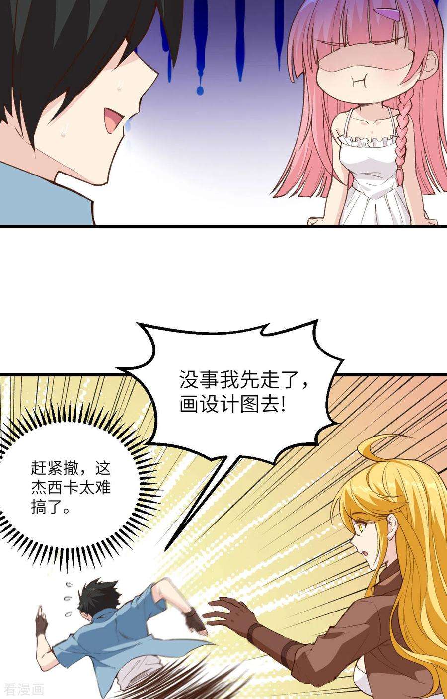 我和妹子们的荒岛余生98话