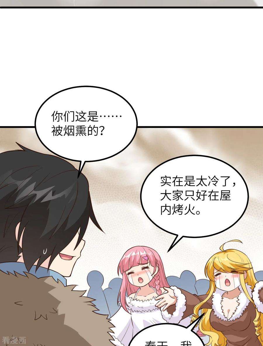 我和妹子们的荒岛余生98话