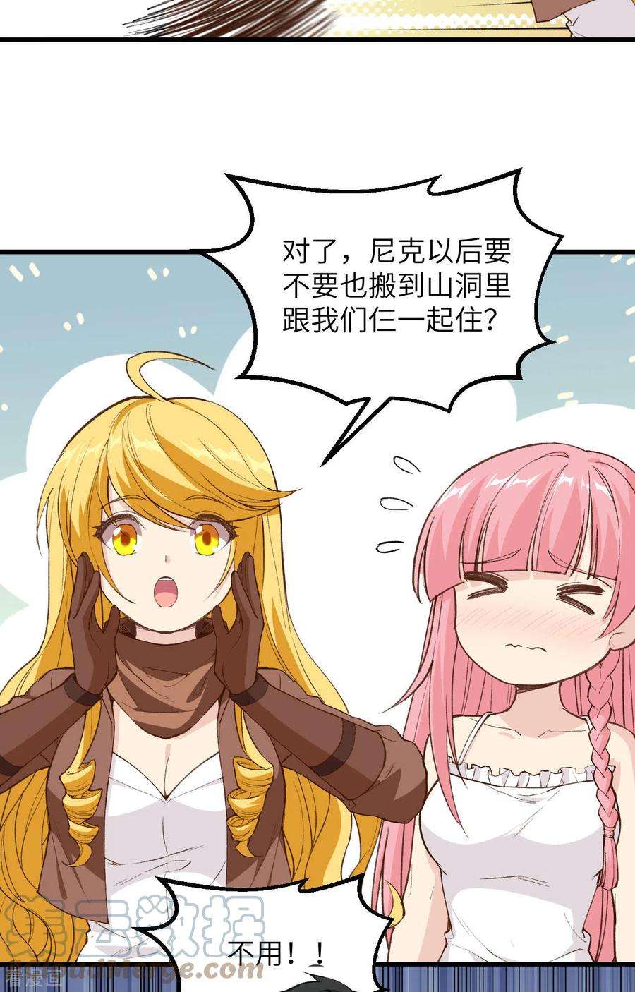 我和妹子们的荒岛余生98话