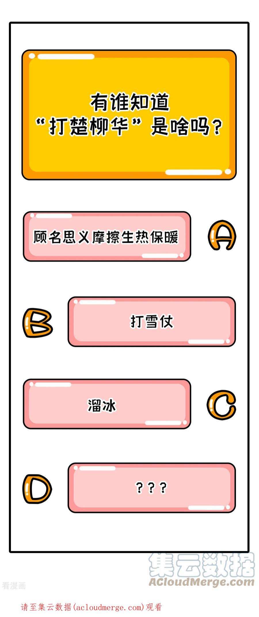 我和妹子们的荒岛余生98话