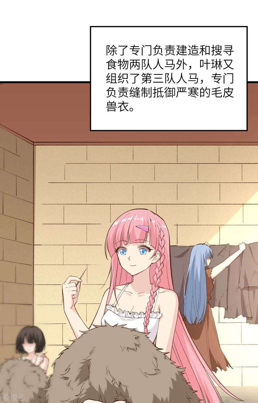 我和妹子们的荒岛余生98话