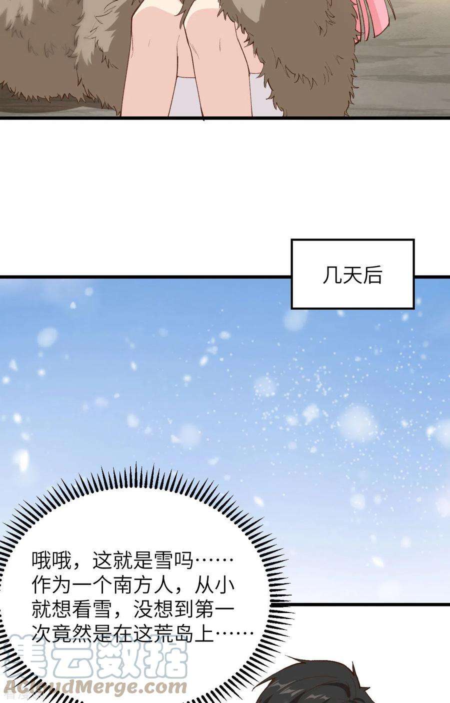 我和妹子们的荒岛余生98话