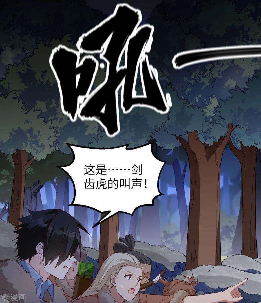 我和妹子们的荒岛余生101话