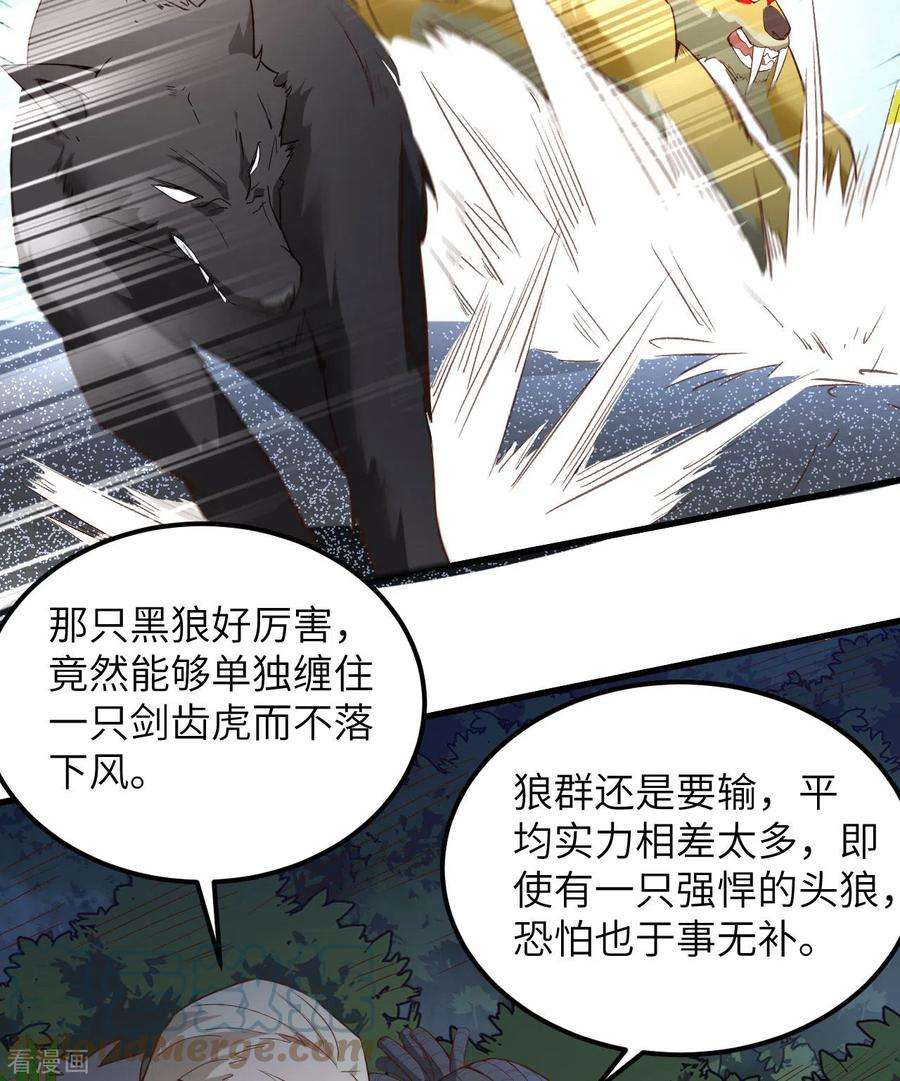我和妹子们的荒岛余生101话