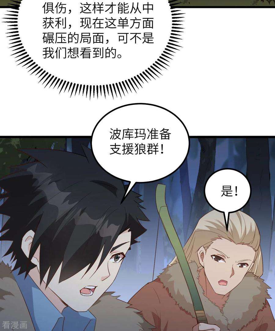 我和妹子们的荒岛余生101话
