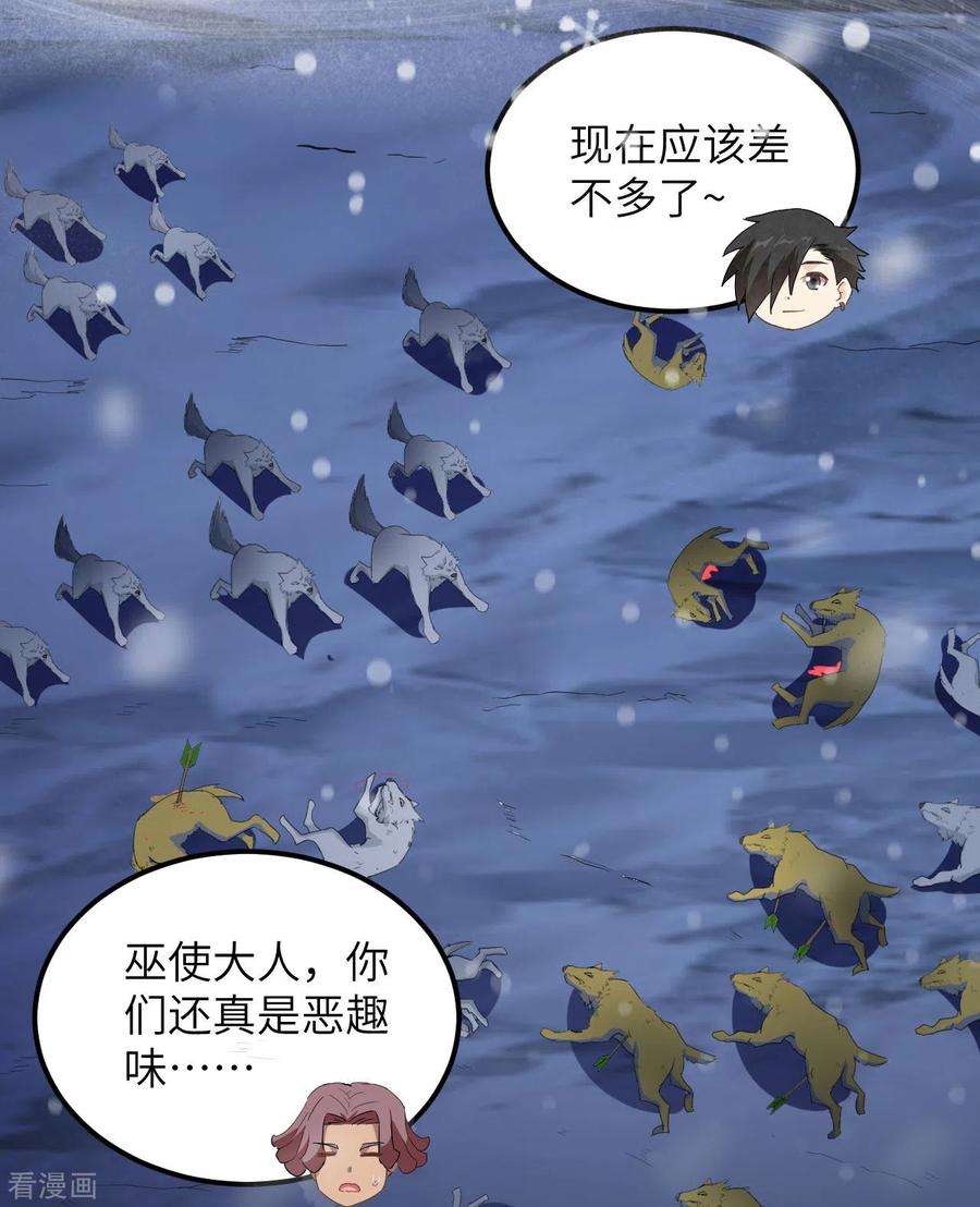 我和妹子们的荒岛余生101话