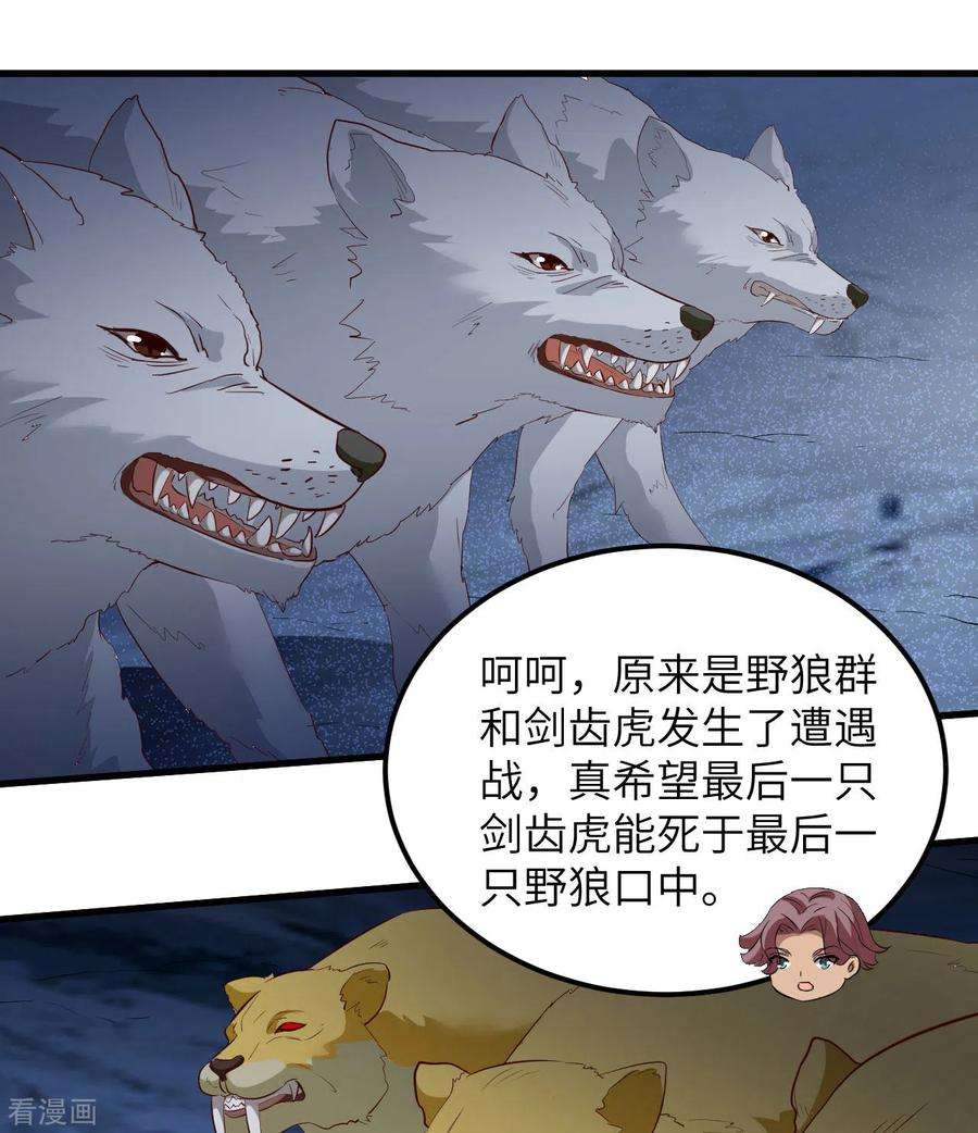 我和妹子们的荒岛余生101话