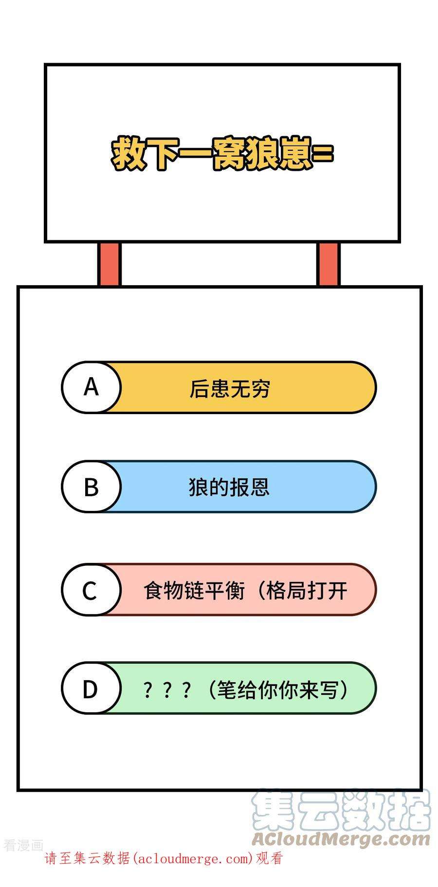 我和妹子们的荒岛余生101话