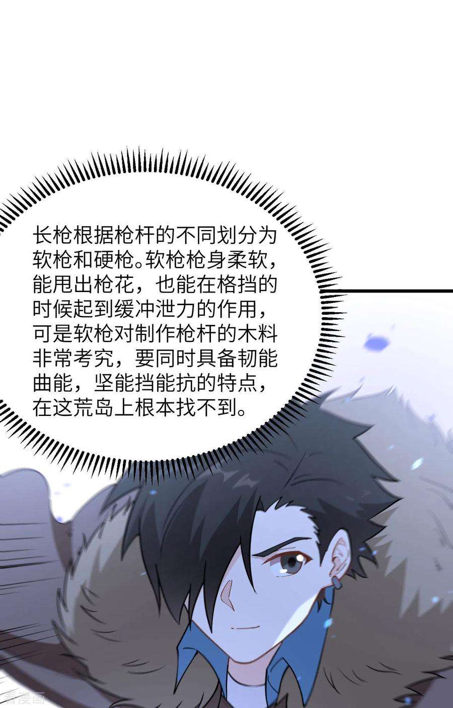 我和妹子们的荒岛余生102话