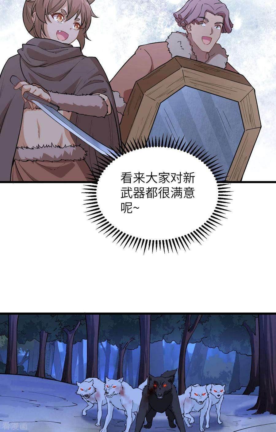 我和妹子们的荒岛余生102话