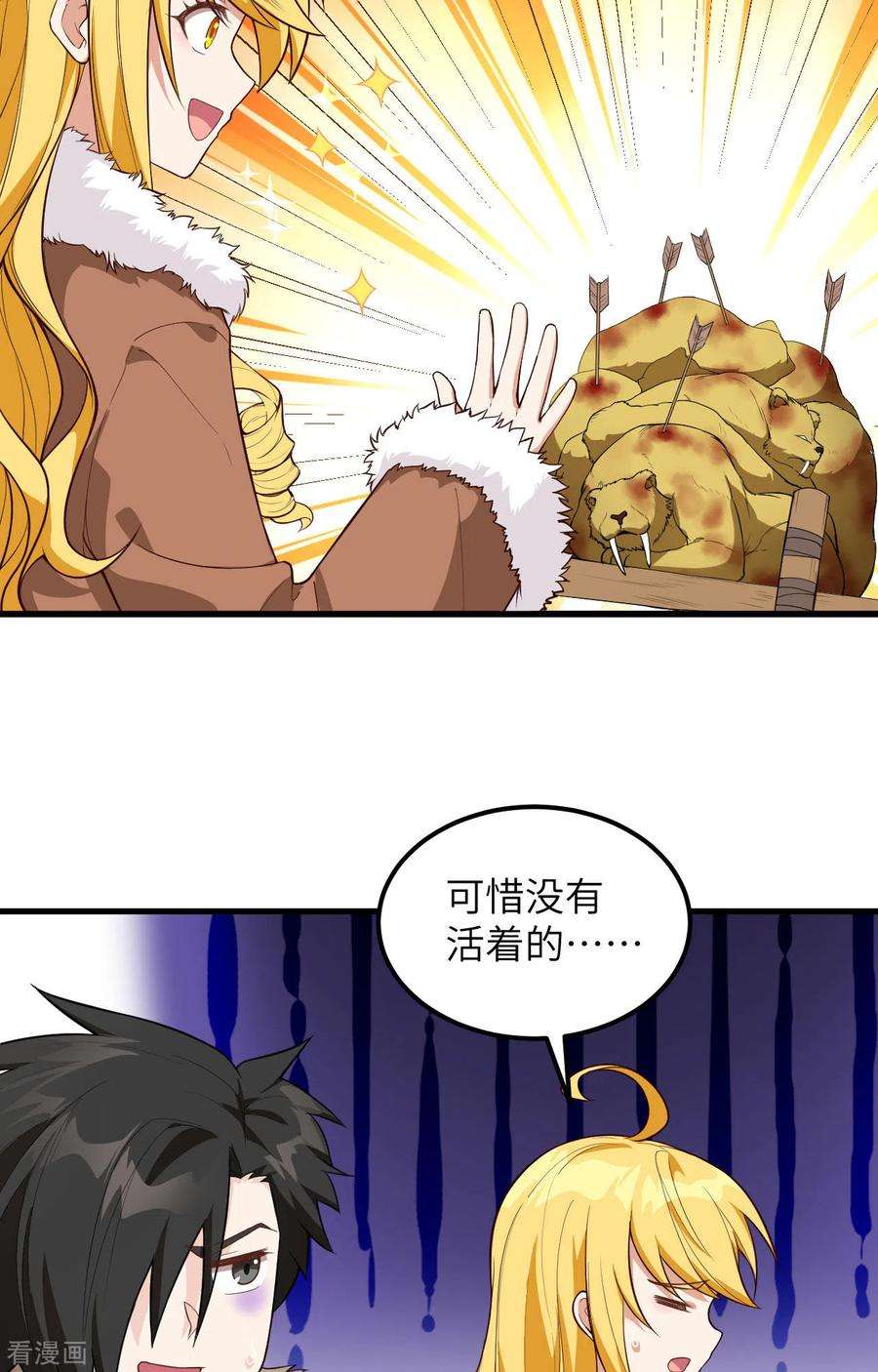 我和妹子们的荒岛余生102话