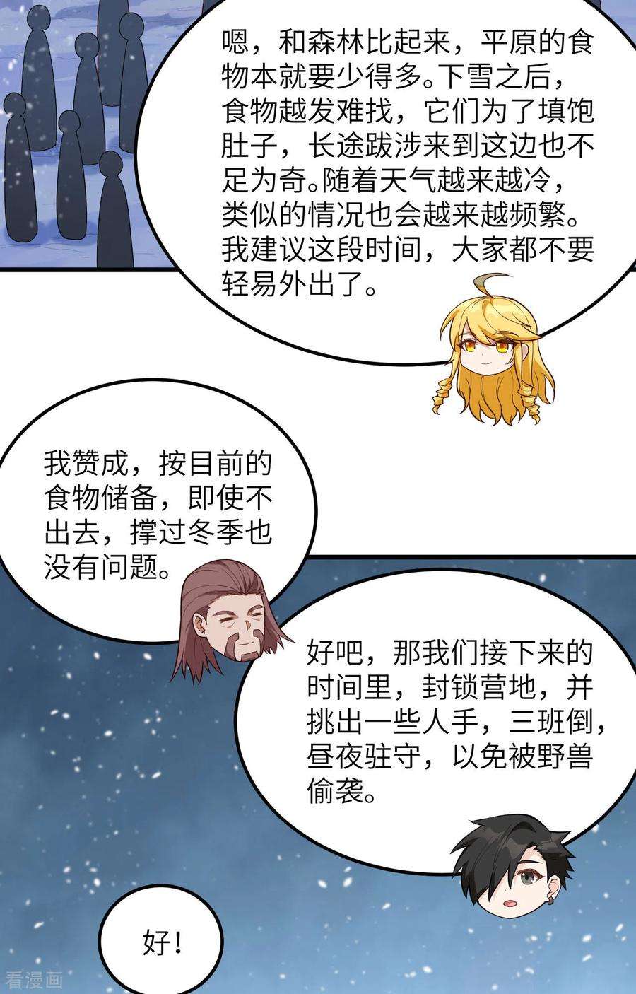 我和妹子们的荒岛余生102话
