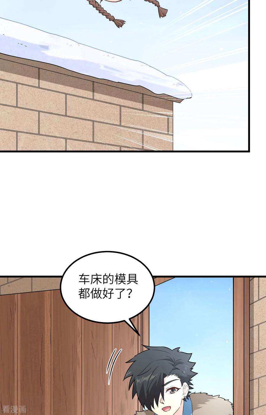 我和妹子们的荒岛余生102话